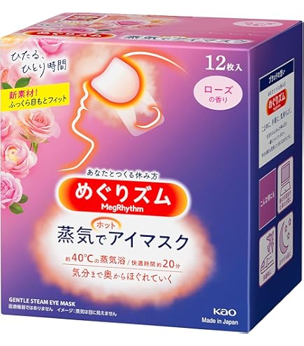 Amazon | めぐりズム蒸気でホットアイマスク カモミール 12枚入